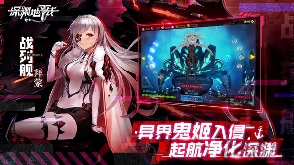 深渊地平线国际版图3