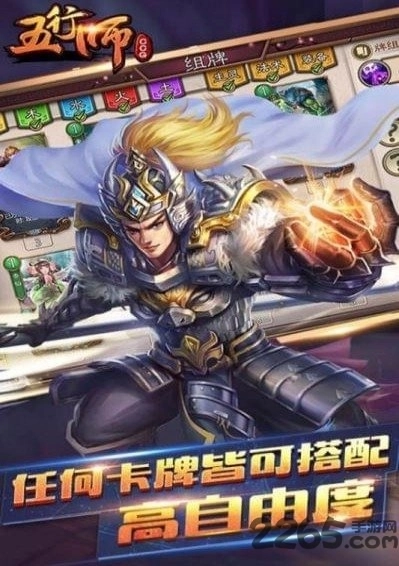 五行师魅族版图1