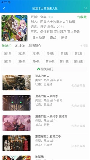 漫岛动漫
