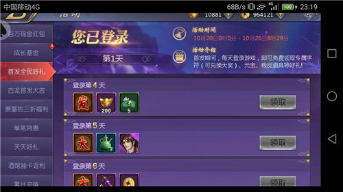 江湖英雄传游戏绿色版图2