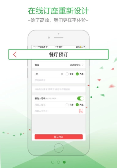 订餐小秘书图2
