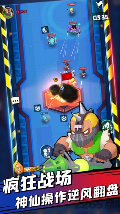 夺旗大乱斗游戏