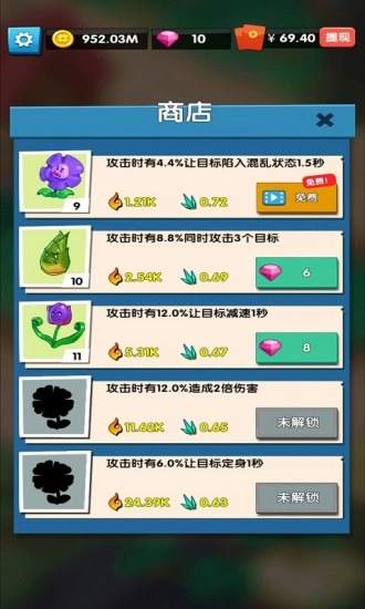 花花不好惹安卓免费版图1