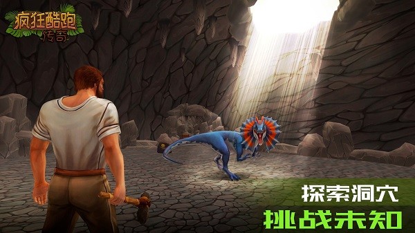 疯狂酷跑传奇手机版图4