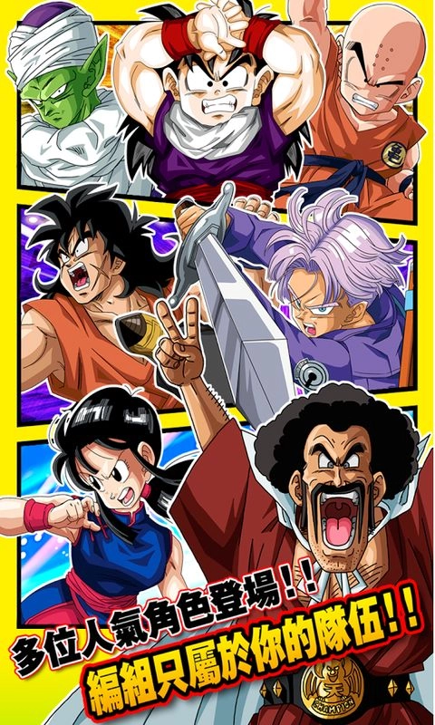 七龙珠爆裂激战国际服官方最新版图1