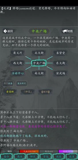 大梦江湖图2