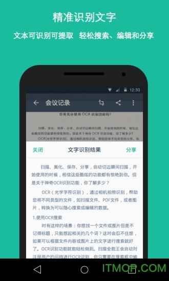 cs扫描全能王