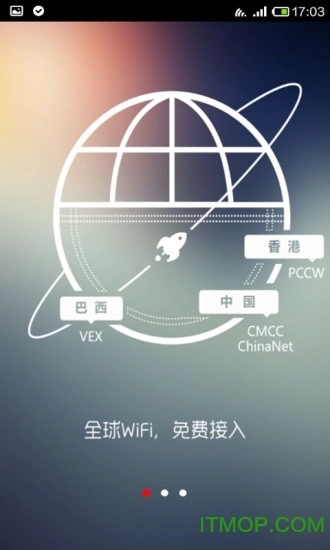 Wifi通客户端最新免费版图2