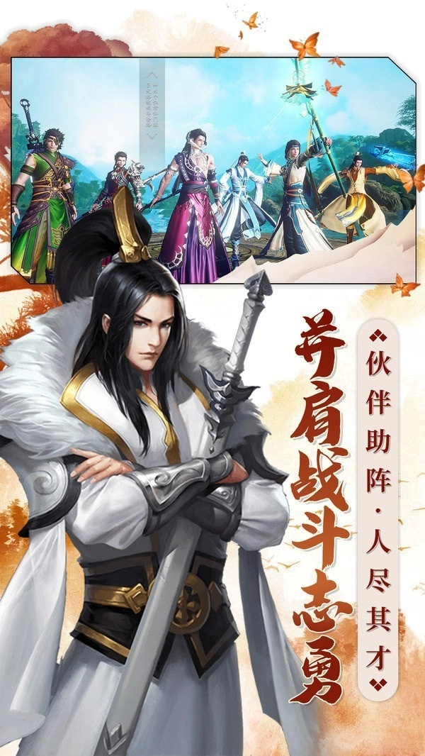 剑仙之十年一剑游戏官方版图3