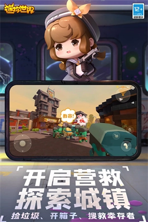 迷你世界黑科技辅助器手机版图4