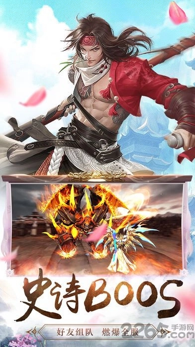 逍遥仙尘7477版图2