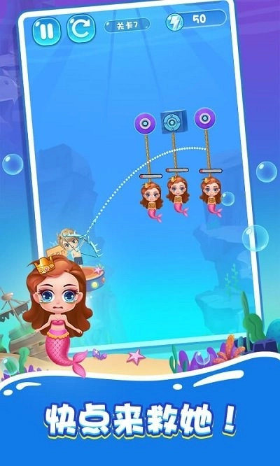 拯救美人鱼2之海底世界游戏图4