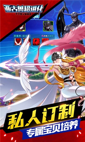 数码兽大作战免费版