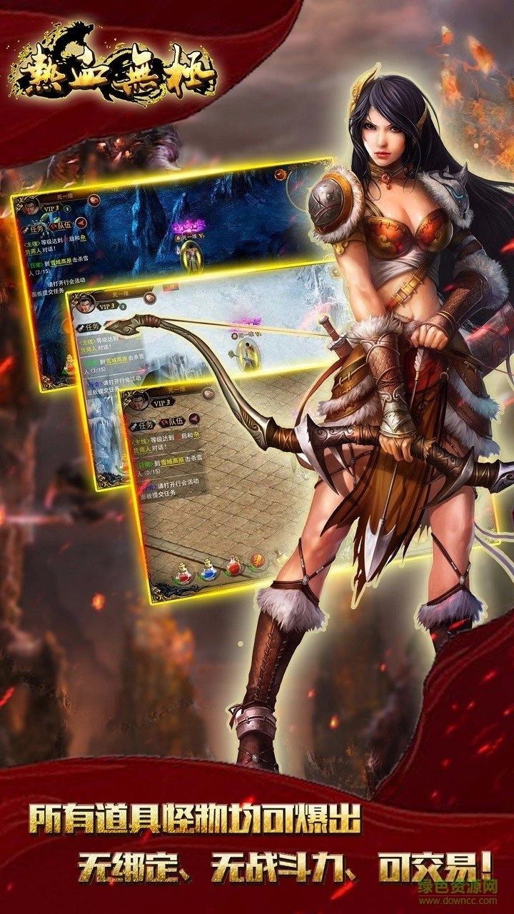 热血无极免费版图1