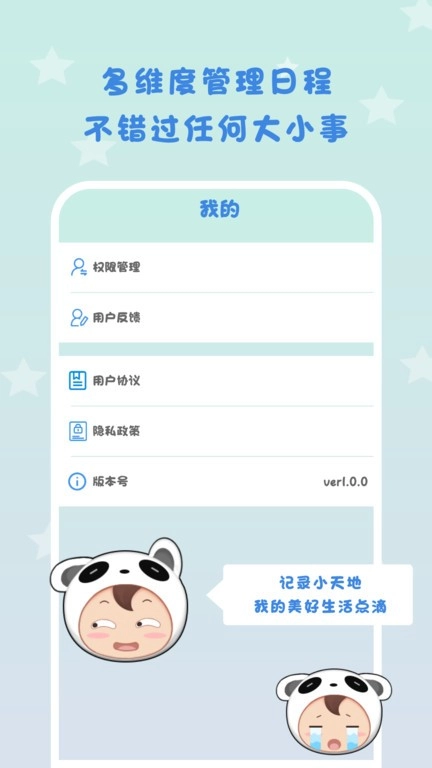 一起倒数321图4
