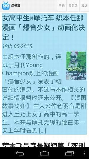 爱弹幕里番官方最新版