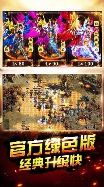 热血屠龙安锋游戏