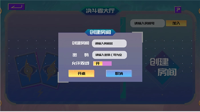 歪吉欧大冒险手机版图4