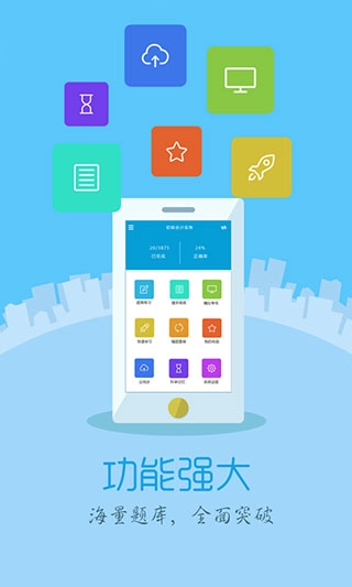 题百分图4