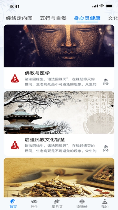 今文大藏经手机版图2