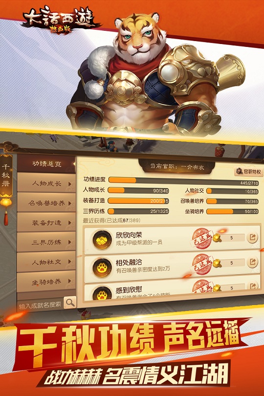 大话西游热血版图3