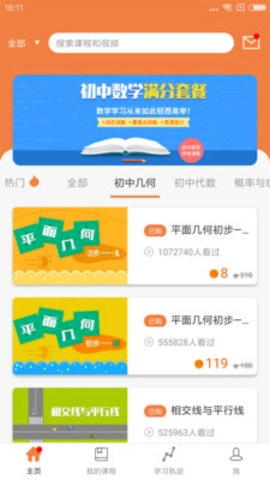 初中几何数学图3