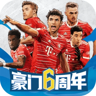 豪门足球风云当乐版
