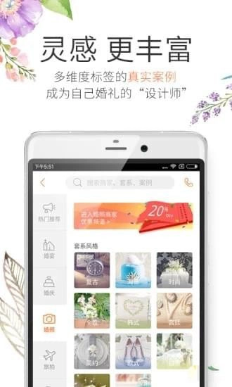 百合婚礼图5