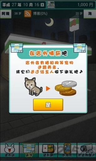 深夜便利店的故事最新版