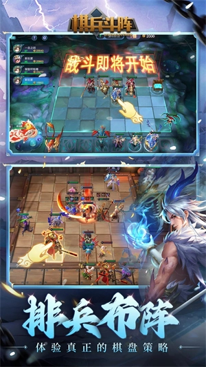 棋兵斗阵  安卓版(2)