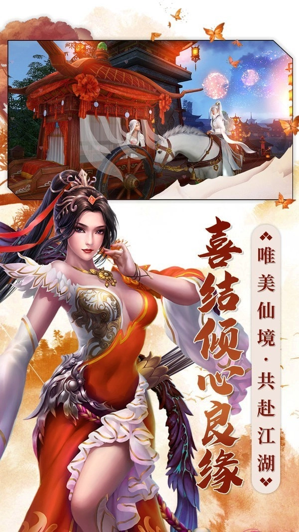 剑仙之十年一剑游戏官方版图2