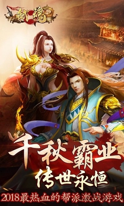 弑魂online图1