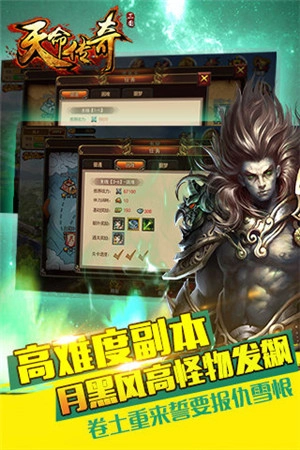 天命传奇变态版图1