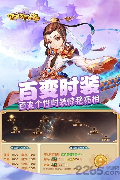 西域降魔最新版图1
