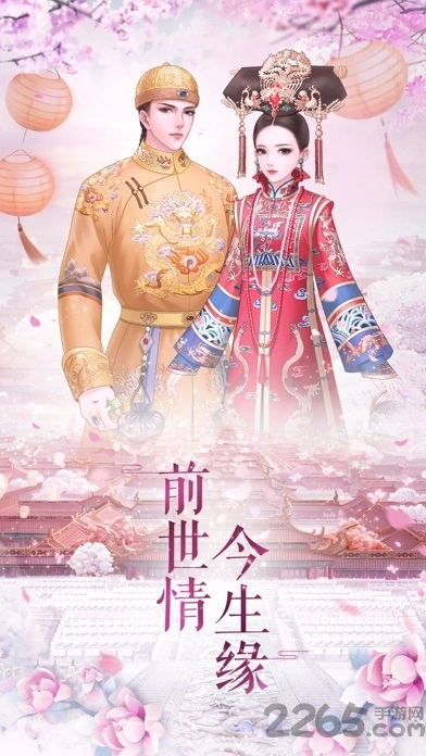 花亦山心之月原版图3