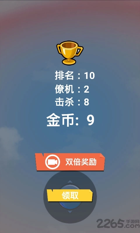 空战大乱斗最新版