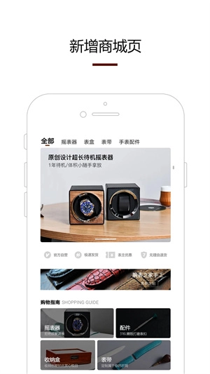 腕表之家  安卓版图3