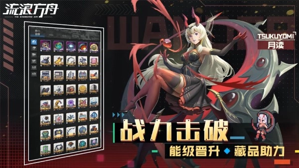 流浪方舟游戏图1