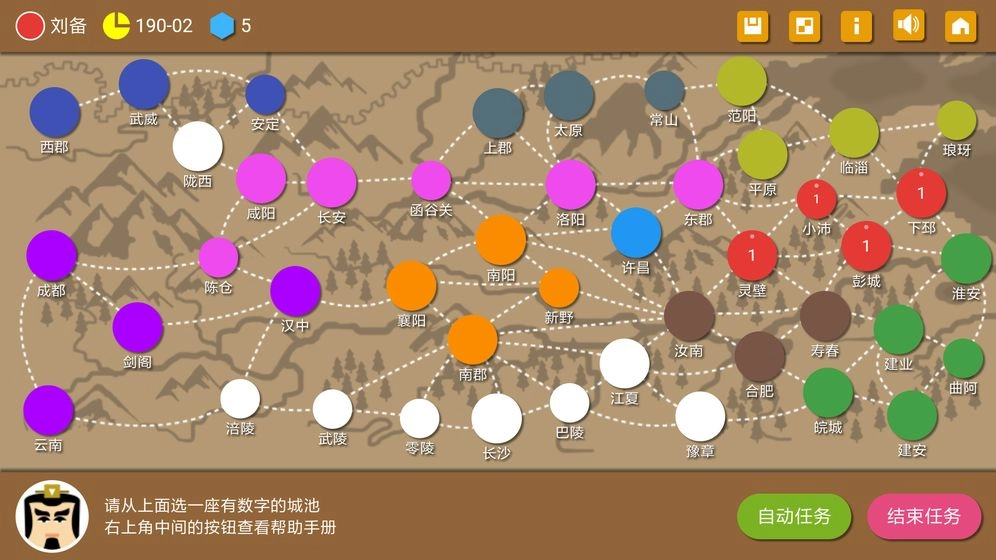 三国时代2游戏  安卓版