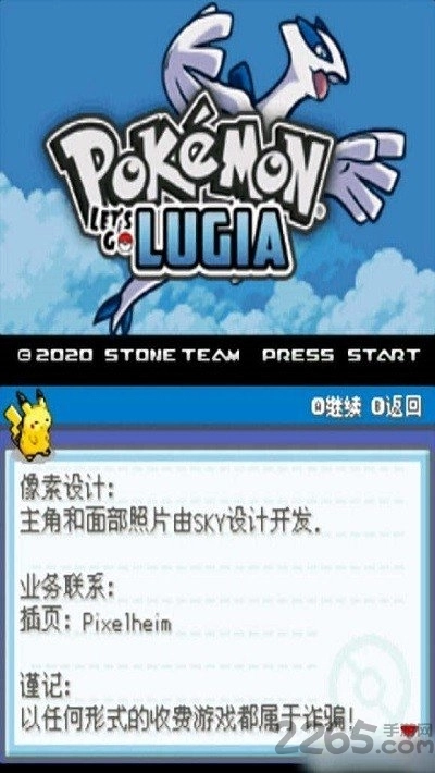 去吧洛奇亚汉化版(3)