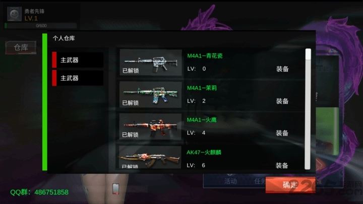 gz穿越火线免赞助版(2)