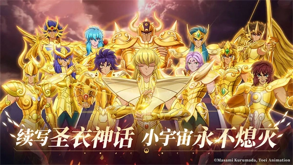 圣斗士星矢重生2图7