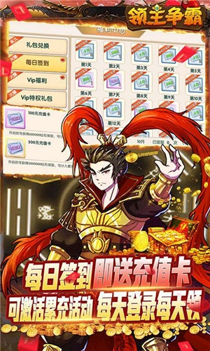 领主争霸图4