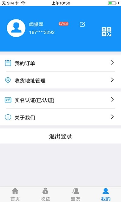 创付联盟最新版