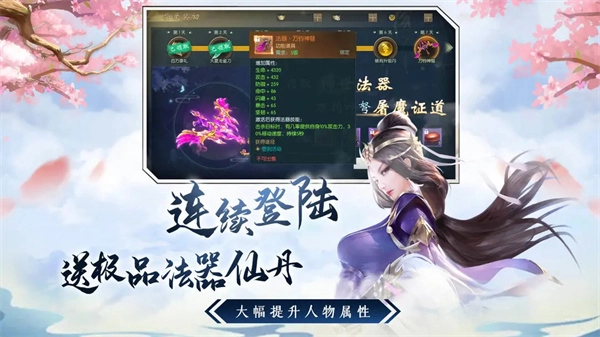仙变3图1