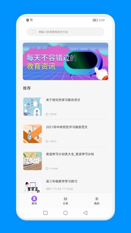 智慧阅读云平台安卓免费版图3