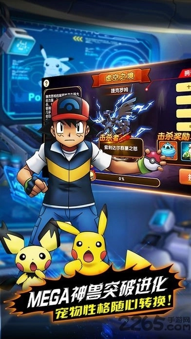口袋妖怪单机版(3)