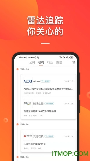 IT桔子安卓版截图4