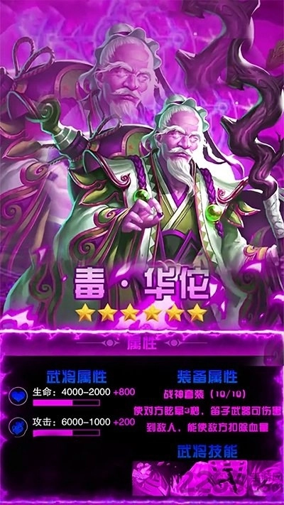 群英三国放置版图1