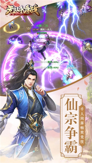 无双争霸战  安卓版